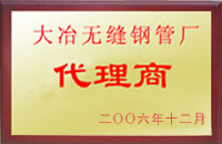 瑞安大冶代理商
